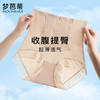 梦芭蒂超薄透气塑身内裤女士抑菌棉质底裆高腰收腹半溪烟语塑身裤 商品缩略图0