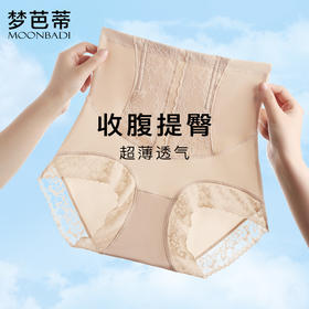 梦芭蒂超薄透气塑身内裤女士抑菌棉质底裆高腰收腹半溪烟语塑身裤