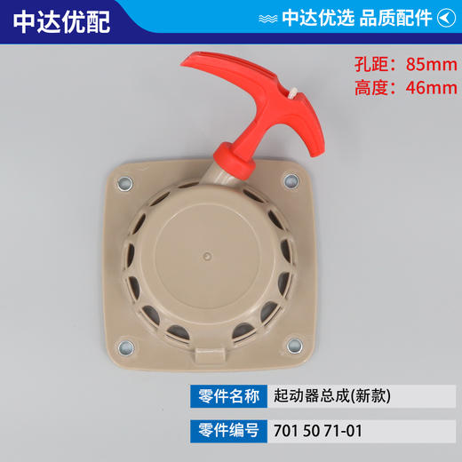 701 50 71-01 商品图3