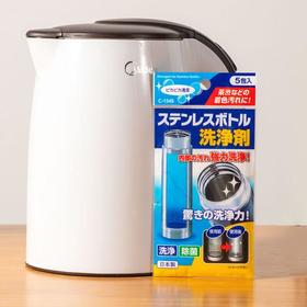 SANADA 保温杯清洗剂 白色