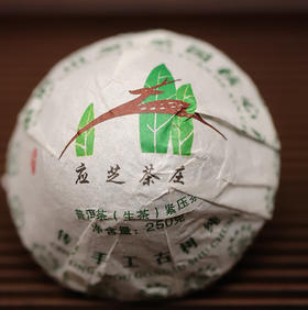 宣哥寻宝；市面罕见【困鹿山皇家贡茶古树蘑菇沱】2021年头春头采；26号茶农李应芝私藏好茶；限量分享200沱；250g/沱；4沱/条【每个ID限购4份】