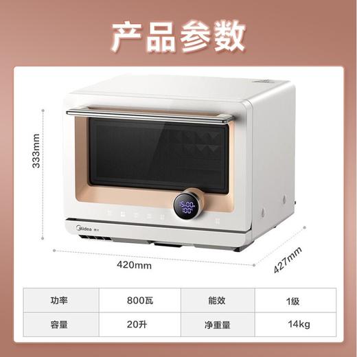 美的（Midea） 家用微蒸烤一体机 微波炉蒸箱烤箱智能远程操控 mini微蒸烤PG2010W 杀菌消毒 商品图6