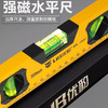 优豹水平尺（强磁 多规格） 商品缩略图3