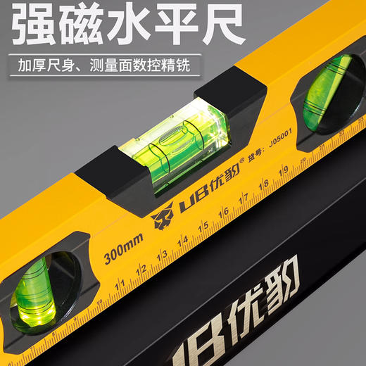 优豹水平尺（强磁 多规格） 商品图3