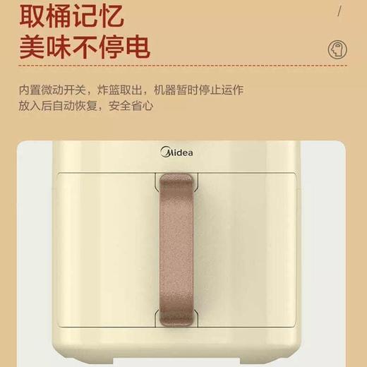 美的（Midea）商场同款空气炸锅 3L大容量 家用智能煎炸锅 空气热能烹饪多功能电炸锅 MF-AKZ3001 商品图4