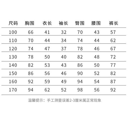 好心好益男女童空调服夏季薄款睡衣春夏打底童装中大童儿童家居服 商品图3