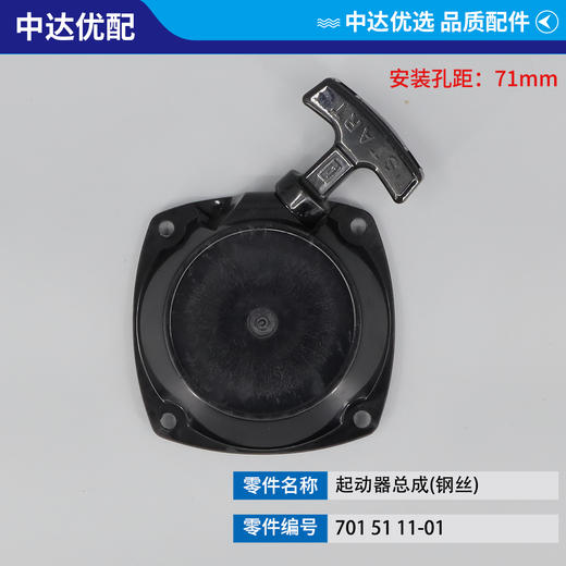 701 51 11-01 商品图2