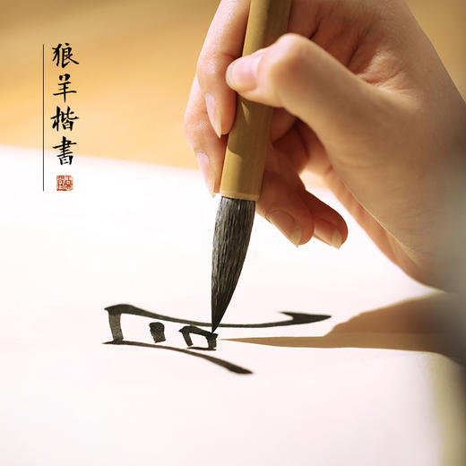 毛笔楷书七羊三狼兼毫毛笔欧体颜体柳体唐楷中楷书法用笔桔舍 商品图1