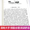 【全2册】一战全史二战全史 世界通史全世界战略战争类正版军事系列书籍第一次第二次世界大战回忆录关于二战的书简史近代历史战略 商品缩略图2