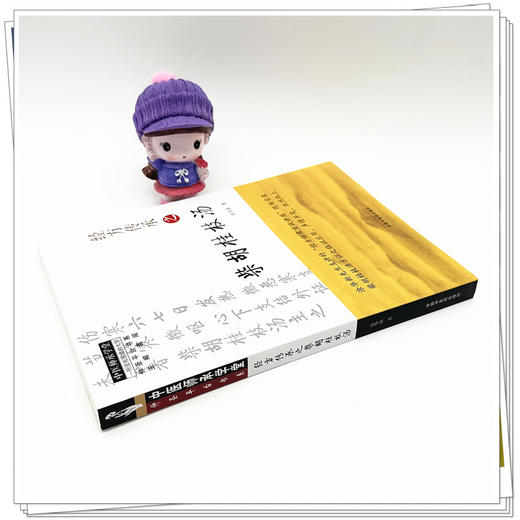 经方传承之柴胡桂枝汤  涂华新 编著 中国中医药出版社 中医师承学堂 临床 书籍 商品图3