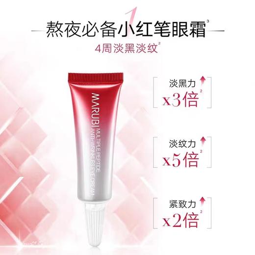 【VIP】丸美宠爱之谜眼霜礼盒 一次体验四大明星眼霜 商品图1