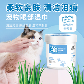 道力其宠物眼部湿巾65片装 外出便携 温和清洁 不伤宠 厂家直供