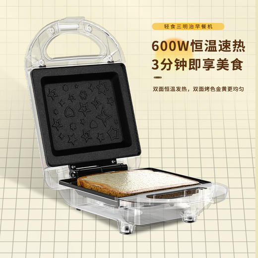 【三明治早餐机】家用多功能小型加热吐司烤面包机 电饼铛三明治机做早餐神器 商品图3