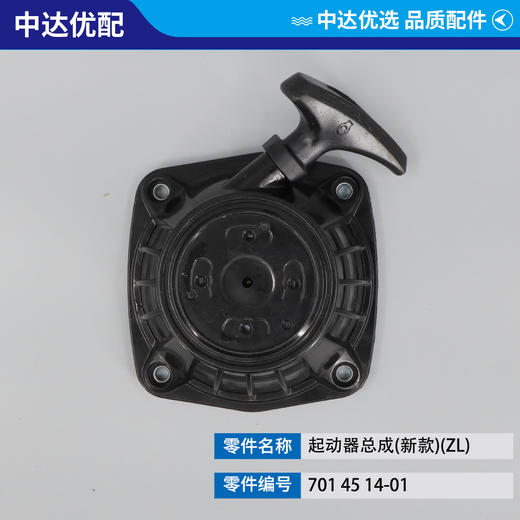 701 45 14-01 商品图2