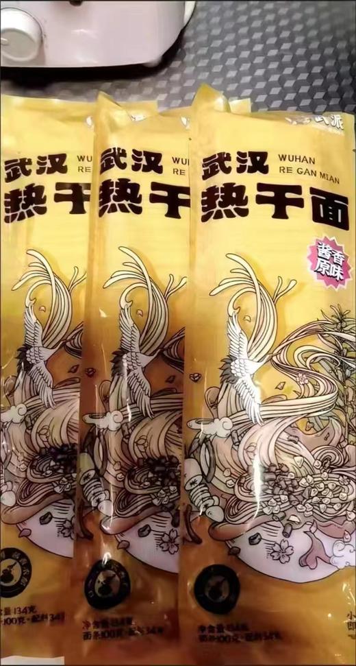 武汉热干面4袋 商品图0