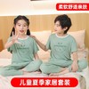 休闲睡衣套装青少年家居服夏季中大童薄款宽松男孩女童一件代发 商品缩略图1