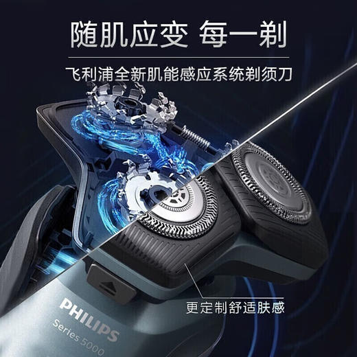 【6F】飞利浦（PHILIPS）剃须刀电动高端刮胡刀 全身水洗1小时快充胡须刀 黑蜂巢5系S5832/01 商品图3