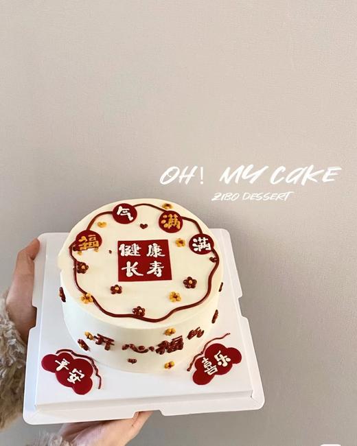 健康长寿 商品图0