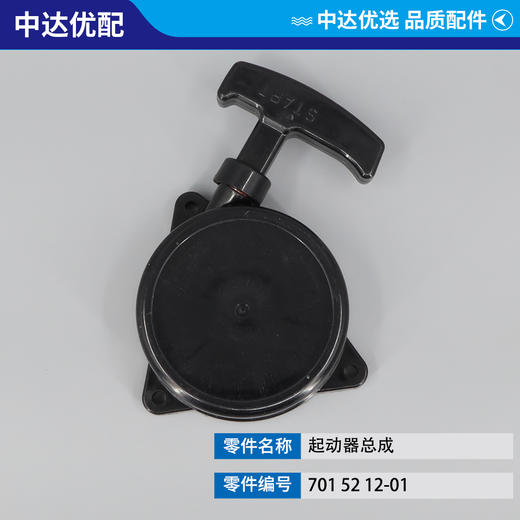 701 52 12-01 商品图2