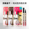 kiss me防晕染眼线笔 新款 商品缩略图0