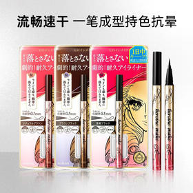 kiss me防晕染眼线笔 新款