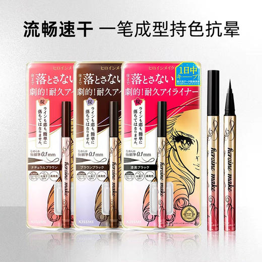 kiss me防晕染眼线笔 新款 商品图0