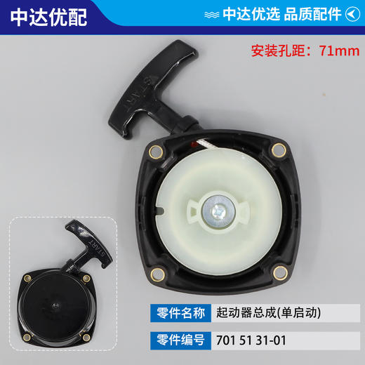 701 51 31-01 商品图0