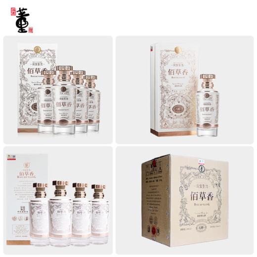 【限量福利】2024年 董酒 国密系列 佰草香 董香型白酒 54度 500ml 礼盒装 拍4发原箱 商品图2
