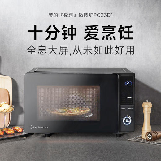 美的（Midea）家用多功能变频微波炉 烤箱微烤一体机 清晰大屏 23L升 PC23D1 黑色 商品图0