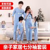 亲子装夏一家三口四口母子装儿家庭装七分袖套装夏季新款一件代发 商品缩略图1