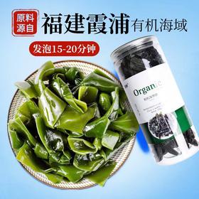 有机海带结130g一罐  福建霞浦海带干