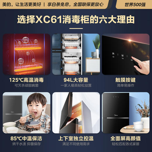 美的（Midea）消毒柜家用 立式 厨房餐具碗柜碗筷茶杯茶具 94L四层大容量智能 高温二星级 XC61 商品图2