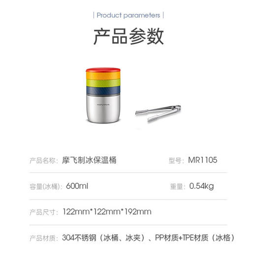 摩飞制冰保温桶不锈钢冰桶大容量冰块模具储冰制冰盒带盖三层冰格 商品图8