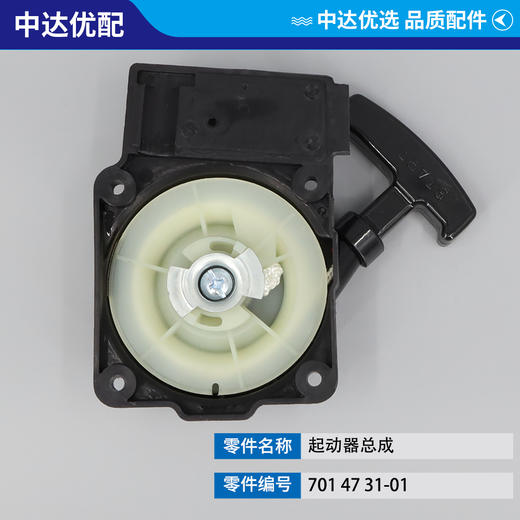 701 47 31-01 商品图1