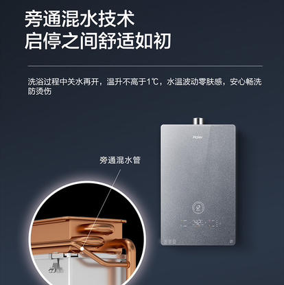 海尔（Haier）热水器 JSQ31-16FR6BPU1 商品图9