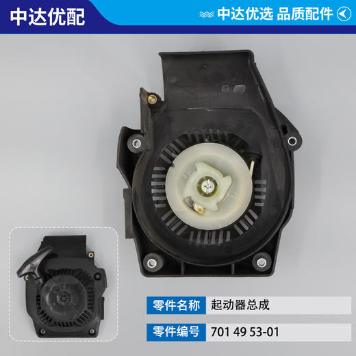 701 49 53-01 商品图0