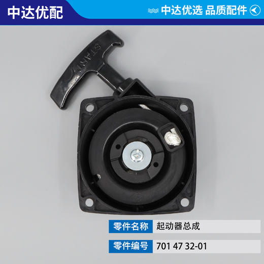 701 47 32-01 商品图1