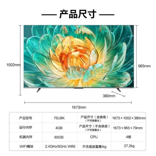 海信75U6K液晶电视 商品图4