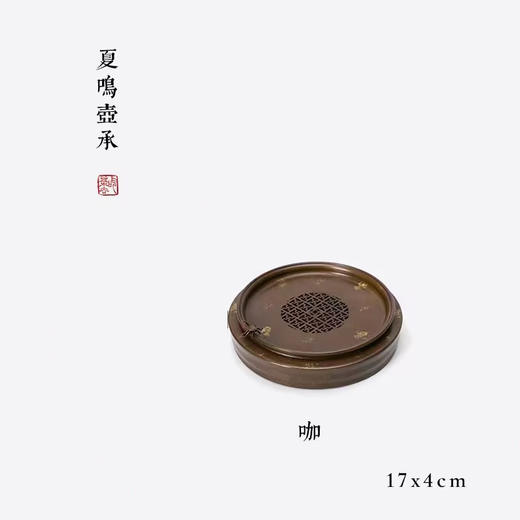 台隆金-紫铜做旧夏鸣壶承 商品图1