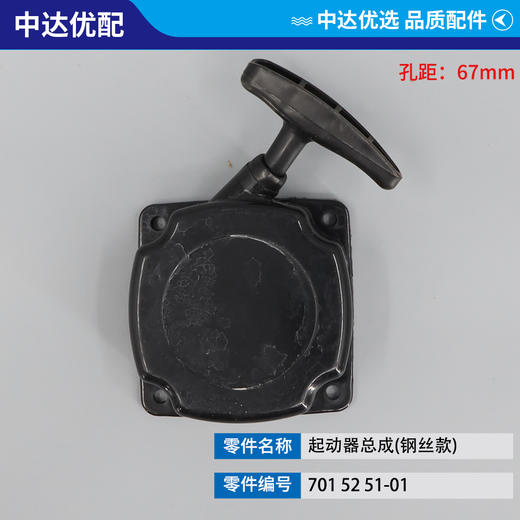 701 52 51-01 商品图2