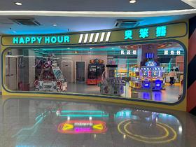 贝笨熊西安五路口民乐园万达店