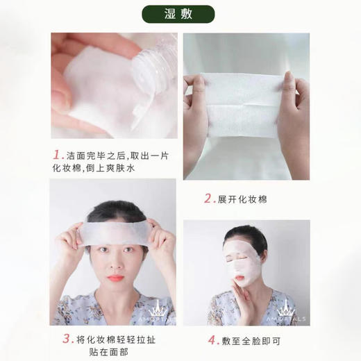 尔木葡化妆棉 商品图1