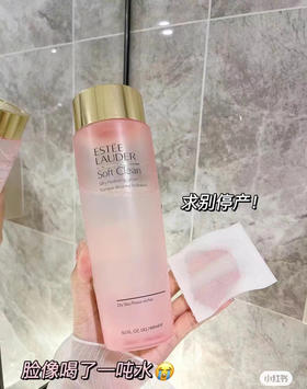 包邮 雅诗兰黛大粉水400ML