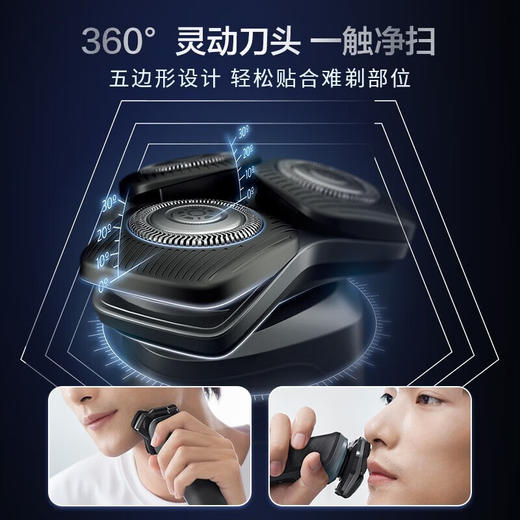 【6F】飞利浦（PHILIPS）剃须刀电动高端刮胡刀 全身水洗1小时快充胡须刀 黑蜂巢5系S5832/01 商品图6