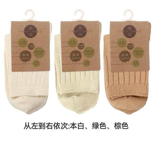 素道有机棉  女款棉袜 sus0003（平纹） 商品图2