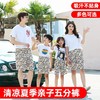 新款印花儿童短裤五分宽松夏季薄款大裤衩女男宝宝绵绸亲子装沙滩 商品缩略图1