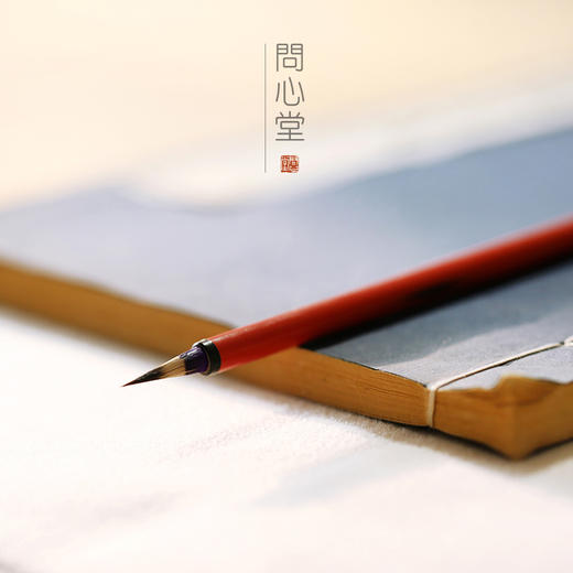 问心堂蓝乔小楷笔一只 商品图1