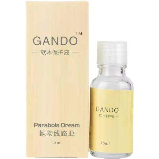 GANDO 感度软木保护液路亚竿保养油手把护竿油防水防腐鱼竿护理剂 商品图4