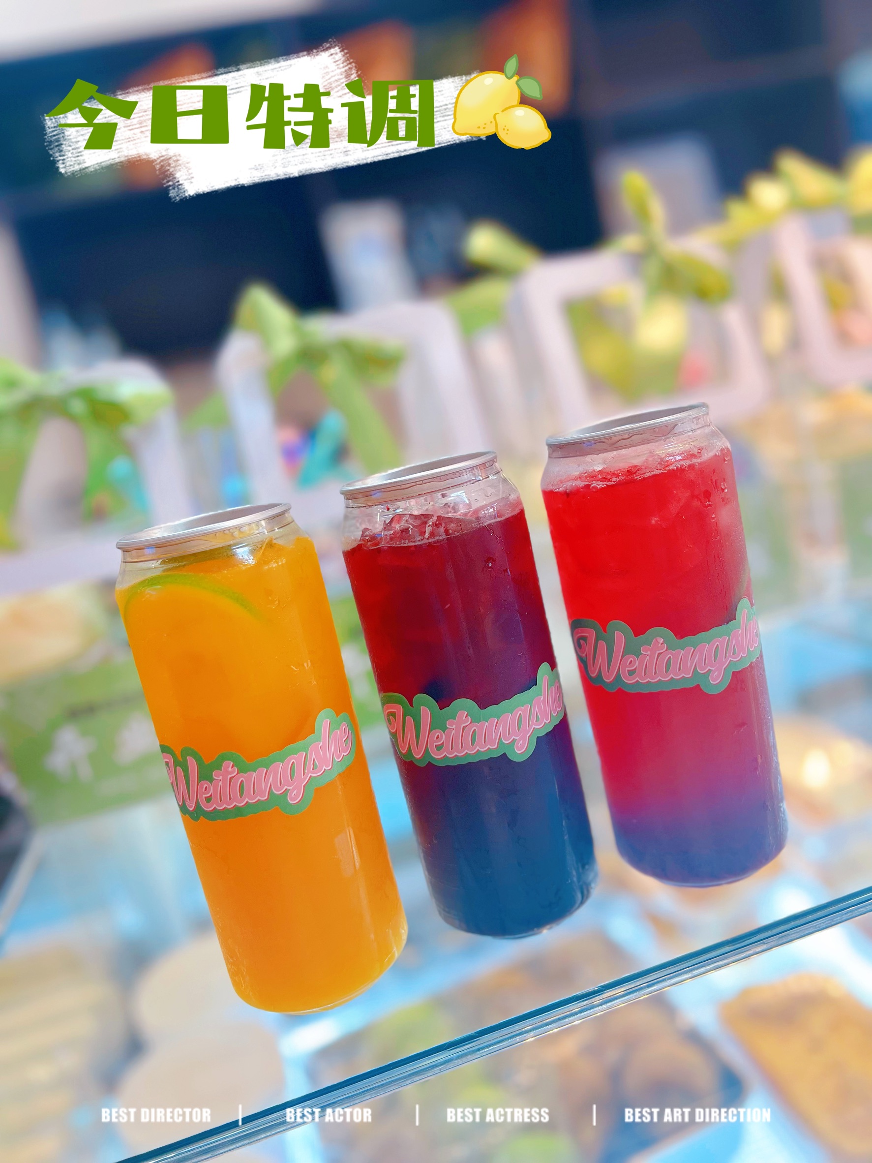 梅好·桑葚甜（果茶冰或者去冰）