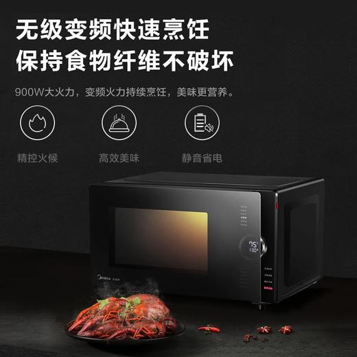 美的（Midea）定温热微波炉家用变频光波烧烤红外测温调控温度一级能效23L PC23C3 曜石黑 商品图0